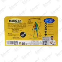 ژل گرمایشی بدن رلیژن دایان فارما | 100 گرم