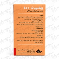 قرص جویدنی ویتامین ث 500 دیکاویت | 30 عددی