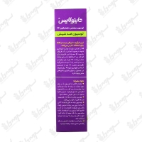 لوسیون موضعی ضد شپش دایمتیکون 4 درصد داینولایس | 100 میلی لیتر
