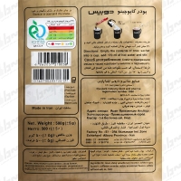 ساشه کاپوچینو همراه با پودر کاکائو دوبیس | 20 عدد