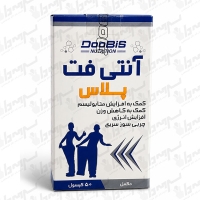 کپسول آنتی فت پلاس دوبیس | 50 عددی