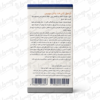 کپسول آنتی فت پلاس دوبیس | 50 عددی