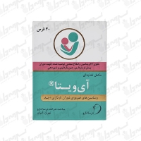 قرص آی ویتا درسا دارو | 30 عدد