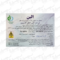 محلول ضدعفونی سطوح 20 لیتری الین | بر پایه الکل