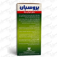 شربت پروسپان انگلهارد | 100 میلی لیتر
