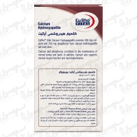 کپسول کلسیم هیدروکسی آپاتیت یوروویتال | 60 عدد