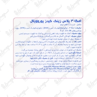 شربت امگا 3 پلاس زینک کیدز یوروویتال | 200 میلی لیتر
