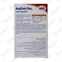 کپسول آرژی‌ زینک پلاس یوروویتال | 60 عدد