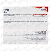 ویال خوراکی فویال یوروویتال | 6 عدد