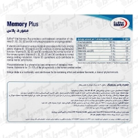 ویال خوراکی مموری پلاس یوروویتال | 6 عدد