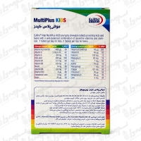 قرص جویدنی مولتی‌ پلاس کیدز یوروویتال | 60 عدد