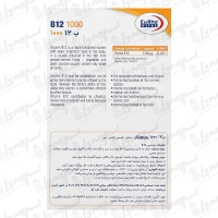 کپسول نرم ب 12 1000 میکروگرم یوروویتال | 60 عدد