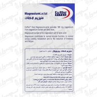 قرص منیزیم لاکتات یوروویتال | 60 عدد