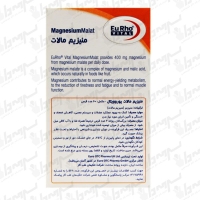 قرص منیزیم مالات یوروویتال | 60 عدد