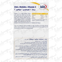 قرص زینک هیستیدین و ویتامین C یوروویتال 60 عدد