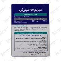 قرص منیزیم 250 میلی گرم اکسیر آفرین آریا | 30 عدد