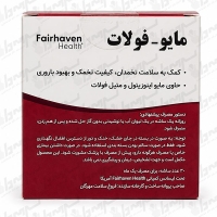 ساشه مایو فولات فیرهون هلث | 30 عددی