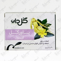 کپسول پاورگل گل دارو | 30 عدد