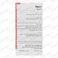 کپسول درموبلا گلدن لایف | 30 عددی