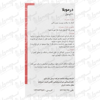 کپسول درموبلا گلدن لایف | 60 عددی