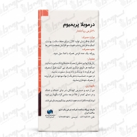 قرص درموبلا پریمیوم گلدن لایف | 30 عدد