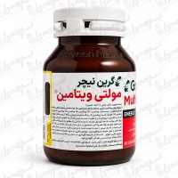 کپسول مولتی ویتامین گرین نیچر | 30 عدد
