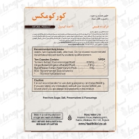 کپسول کورکومکس هلث اید | 30 عدد