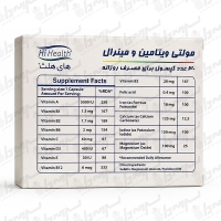 کپسول مولتی ویتامین و مینرال های هلث | 30 عدد