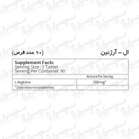 قرص ال آرژنین 500 میلی گرم کارن | 90 عدد