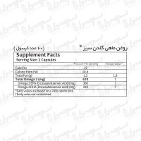کپسول نرم امگا 3 (گلدن سیز) کارن | Omega 3 Golden Seas