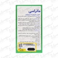 قرص سلنیوم 200 میکروگرم ماتراسی 30 عدد