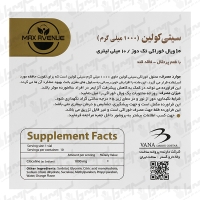 ویال سیتی کولین 1000 میلی گرم مکس اونیو | 10 عدد