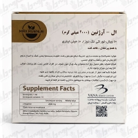 ویال  ال آرژنین 2000 مکس اونیو | 10 عدد