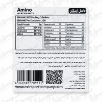 قرص آمینو وی ماسل اسکای | 300 عدد