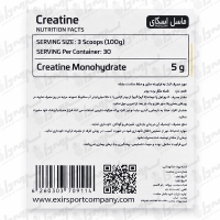 پودر کراتین ماسل اسکای | 300 گرم