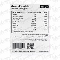 پودر گینر ماسل اسکای | 2500 گرم