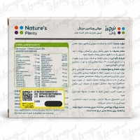 کپسول مولتی ویتامین مینرال نیچرز پلنتی | 30 عدد