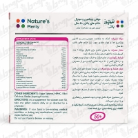 کپسول مولتی ویتامین و مینرال بانوان بالای 50 سال نیچرز پلنتی | 30 عدد