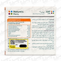 کپسول نرو کیت نیچرز پلنتی | 30 عدد