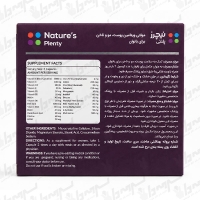کپسول مولتی ویتامین پوست، مو و ناخن بانوان نیچرز پلنتی | 30 عدد