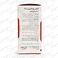 قرص ویتامین B12 نیچرز پلنتی 500 میکروگرم | 60 عددی