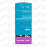 شربت آرژیفلکس نکست ساپلمنت 120 میلی لیتر