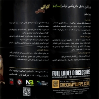 پودر پروتئین ماسل ماتریکس نوترابایو | 907 گرم