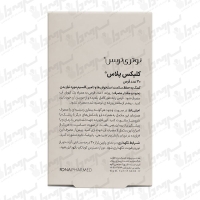 قرص کلیکس پلاس نوتری تریس | 30 عدد