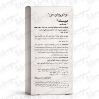 قرص جوینتک نوتری تریس | 60 عدد