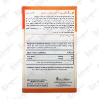 قرص فولیک اسید و ید او پی دی فارما | 30 عدد