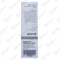 سرم دور چشم کافئین 5 درصد اوردینری | 30 میلی لیتر