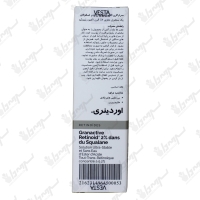 سرم گرن اکتیو رتینوئید 2 درصد در اسکوالان اوردینری | 30 میلی لیتر