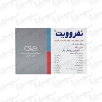 قرص نفروویت اسوه | 100 عدد