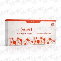 کپسول وینی رم پارسینه دیان طب | 30 عدد